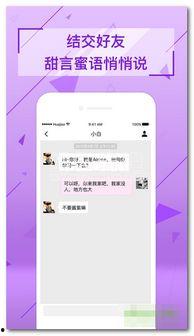 成人隐私直播App,隐秘世界的真实面纱
